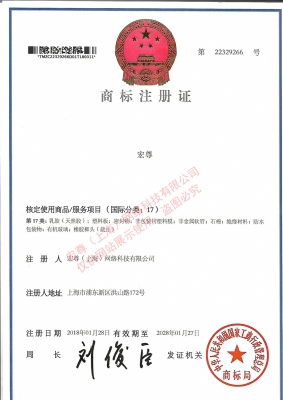 _资质证书_宏尊（上海）网络科技有限公司